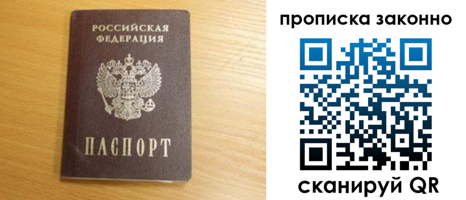 найти адрес прописки в Белоозёрском