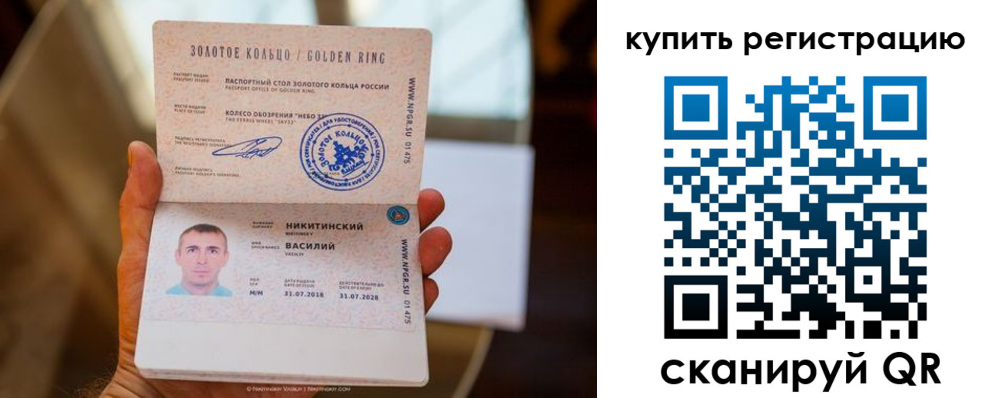 прописка регистрация в Белоозёрском