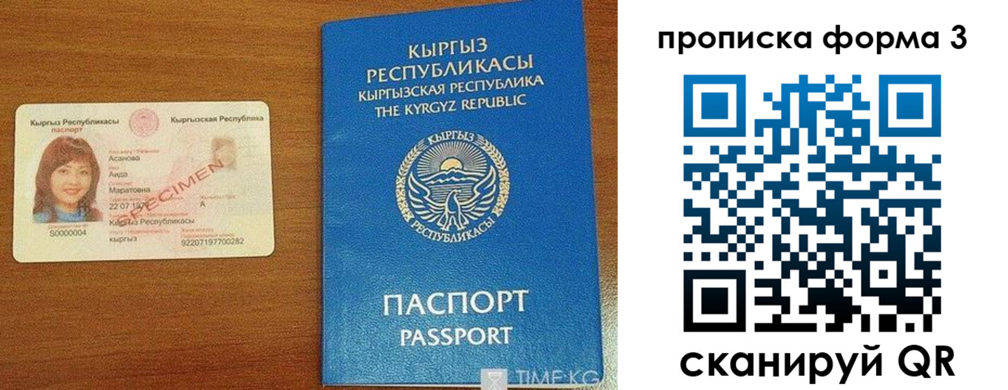 купить прописку в Белоозёрском