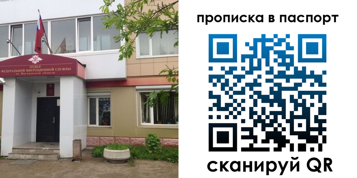 временная регистрация госуслуги в Белоозёрском