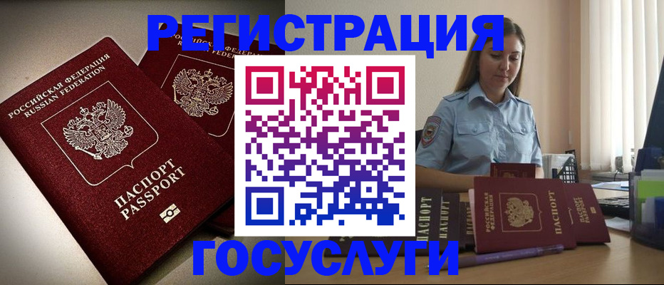 где прописаться в Белоозёрском