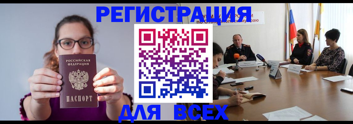 прописка для школы в Белоозёрском