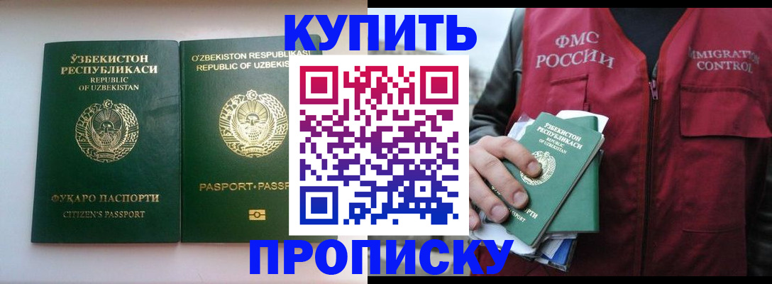 где прописаться в Белоозёрском