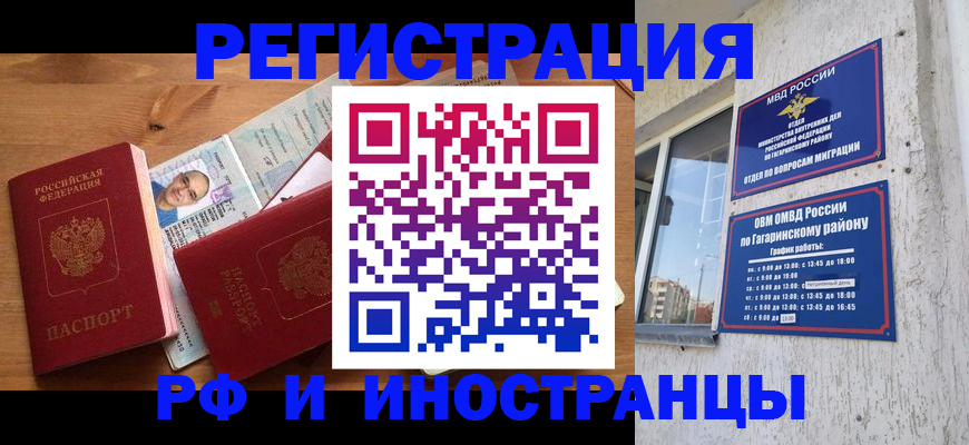 прописка гарантия в Белоозёрском