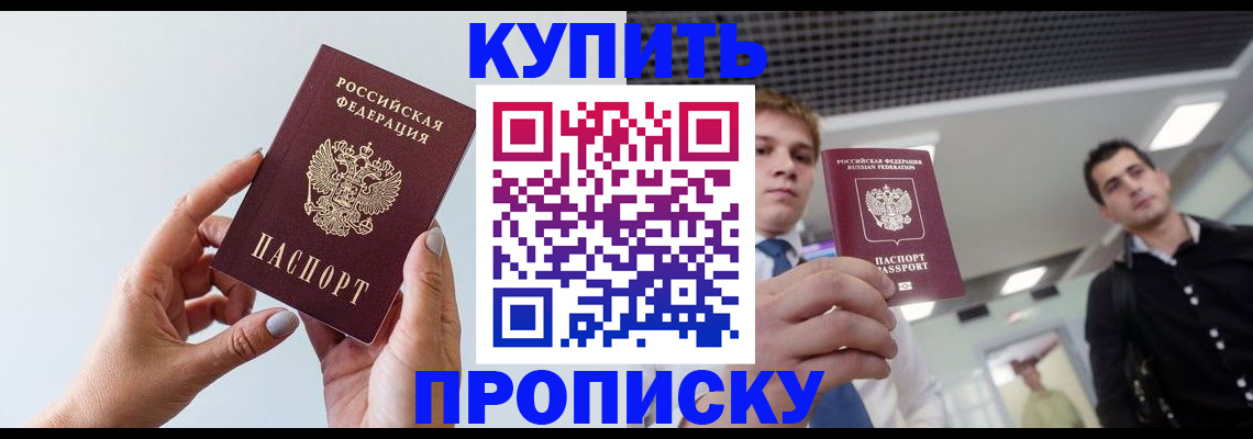 временная регистрация для всех в Белоозёрском
