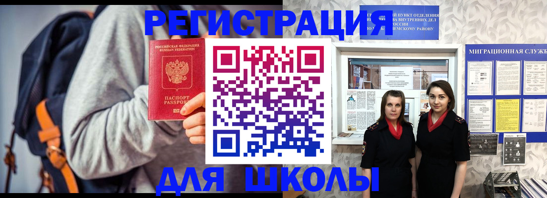 миграционный учет в Белоозёрском